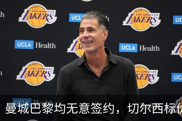 曼城巴黎均无意签约，切尔西标价1.2亿英镑，穆里尼奥会买恩佐吗？